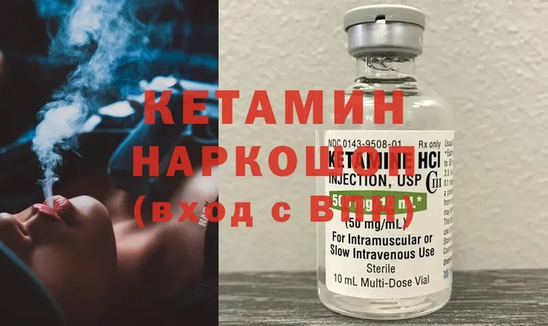 Кетамин ketamine  Аткарск 